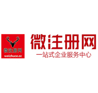 南明贵阳公司注册之公司注册流程知识总结